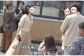 新建调查婚姻事物所